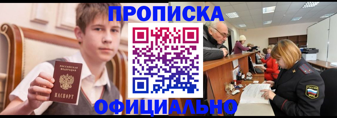 регистрация в Заречном