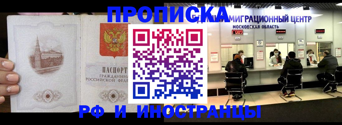прописка ребенка в Заречном